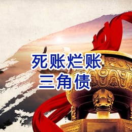 花都要债公司